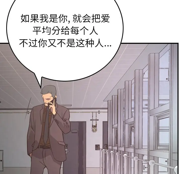 经纪人[顶通]韩漫全集-第 80 话无删减无遮挡章节图片 