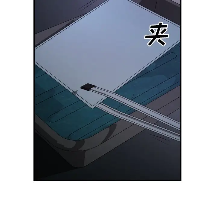 经纪人[顶通]韩漫全集-第 80 话无删减无遮挡章节图片 