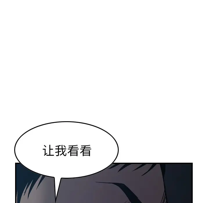 经纪人[顶通]韩漫全集-第 80 话无删减无遮挡章节图片 