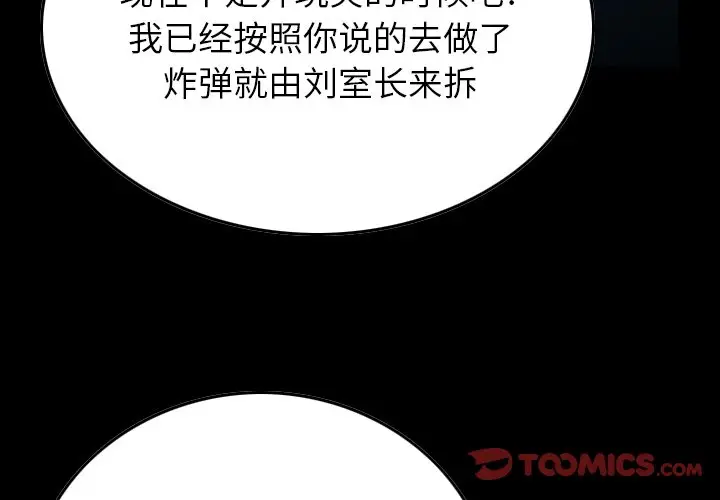 经纪人[顶通]韩漫全集-第 81 话无删减无遮挡章节图片 