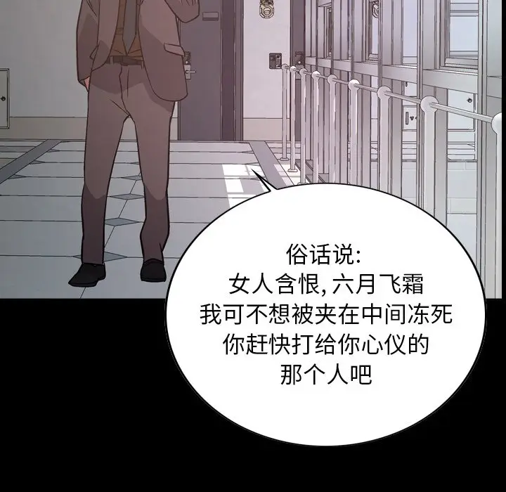 经纪人[顶通]韩漫全集-第 81 话无删减无遮挡章节图片 