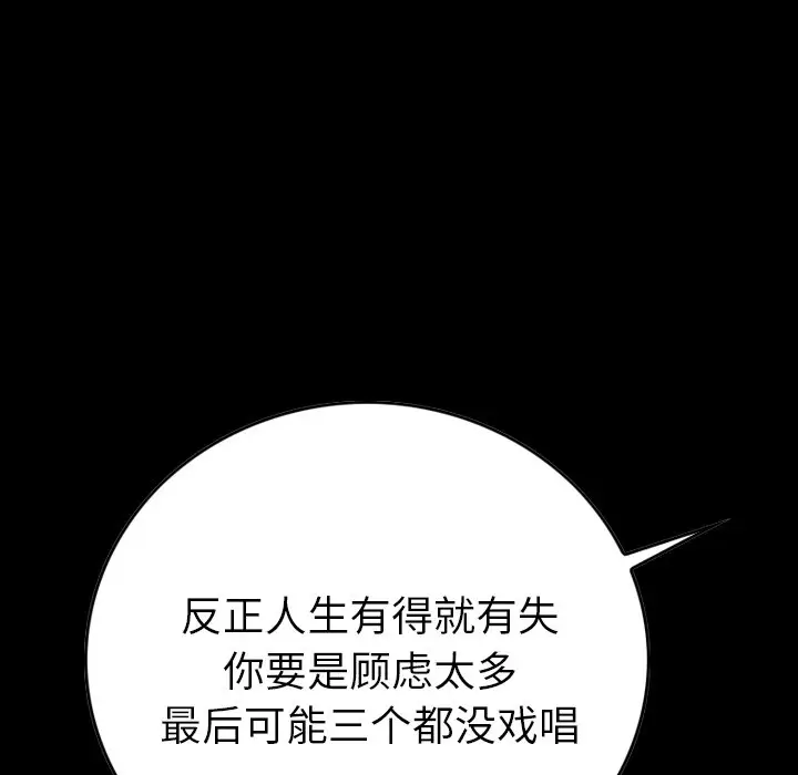 经纪人[顶通]韩漫全集-第 81 话无删减无遮挡章节图片 