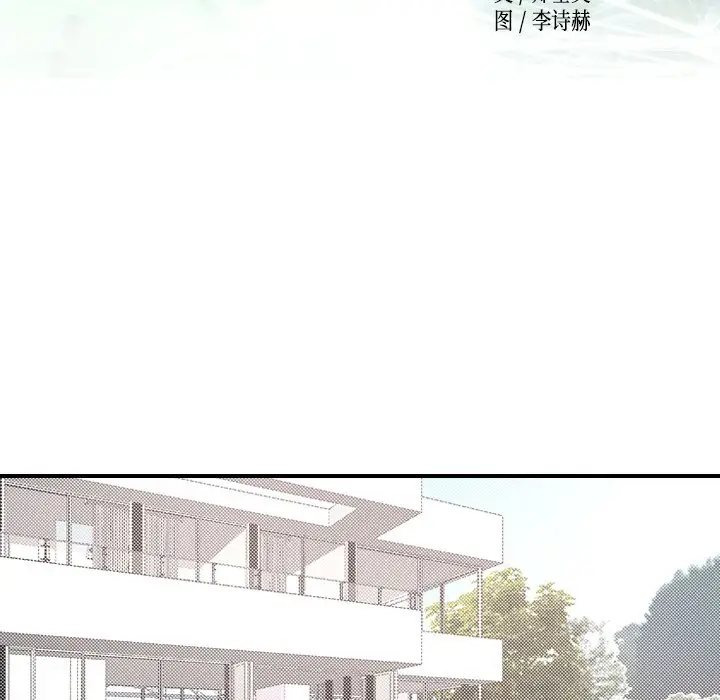 经纪人[顶通]韩漫全集-第 81 话无删减无遮挡章节图片 