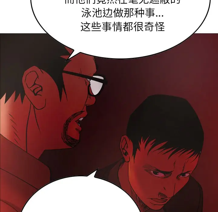 经纪人[顶通]韩漫全集-第 81 话无删减无遮挡章节图片 