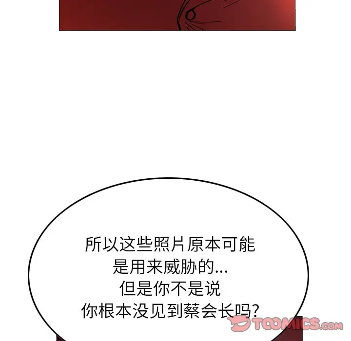 经纪人[顶通]韩漫全集-第 81 话无删减无遮挡章节图片 