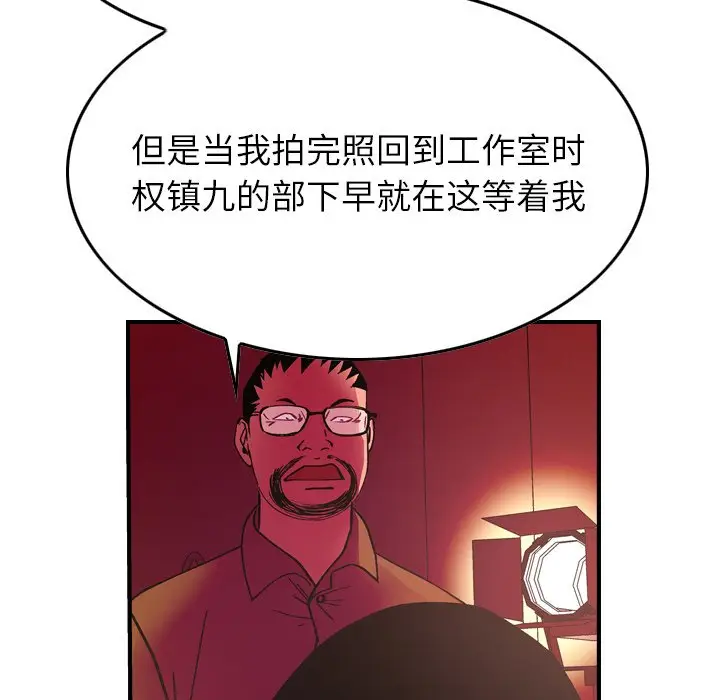 经纪人[顶通]韩漫全集-第 81 话无删减无遮挡章节图片 