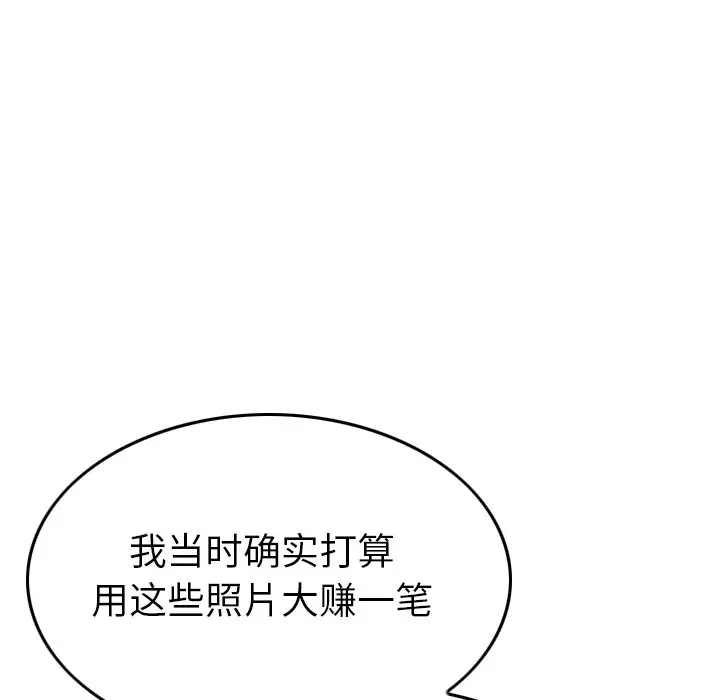 经纪人[顶通]韩漫全集-第 81 话无删减无遮挡章节图片 