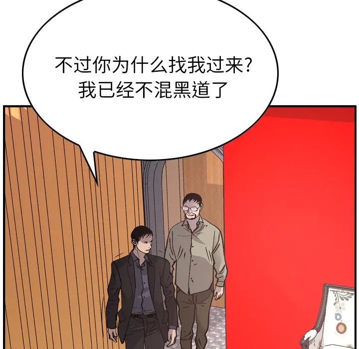 经纪人[顶通]韩漫全集-第 81 话无删减无遮挡章节图片 
