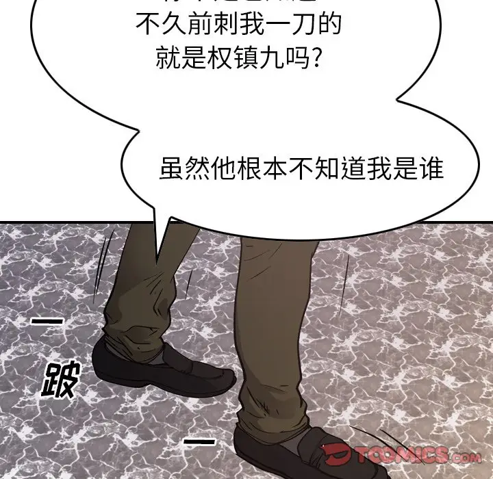 经纪人[顶通]韩漫全集-第 81 话无删减无遮挡章节图片 