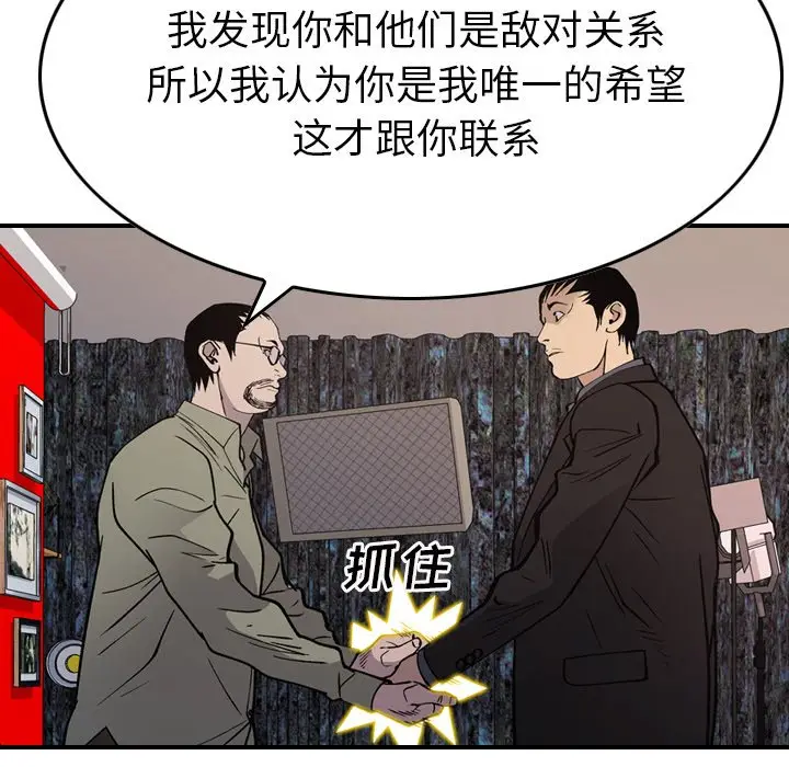 经纪人[顶通]韩漫全集-第 81 话无删减无遮挡章节图片 