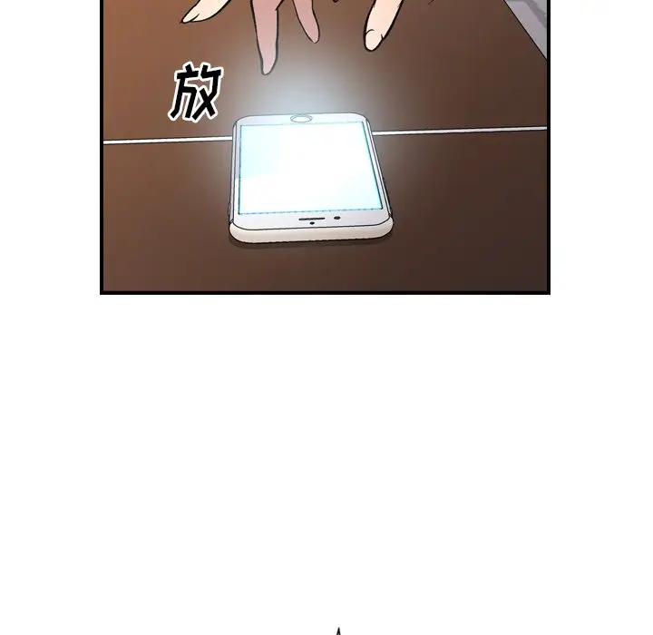 经纪人[顶通]韩漫全集-第 81 话无删减无遮挡章节图片 