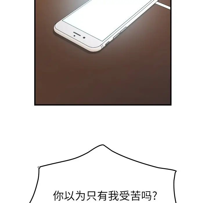 经纪人[顶通]韩漫全集-第 81 话无删减无遮挡章节图片 
