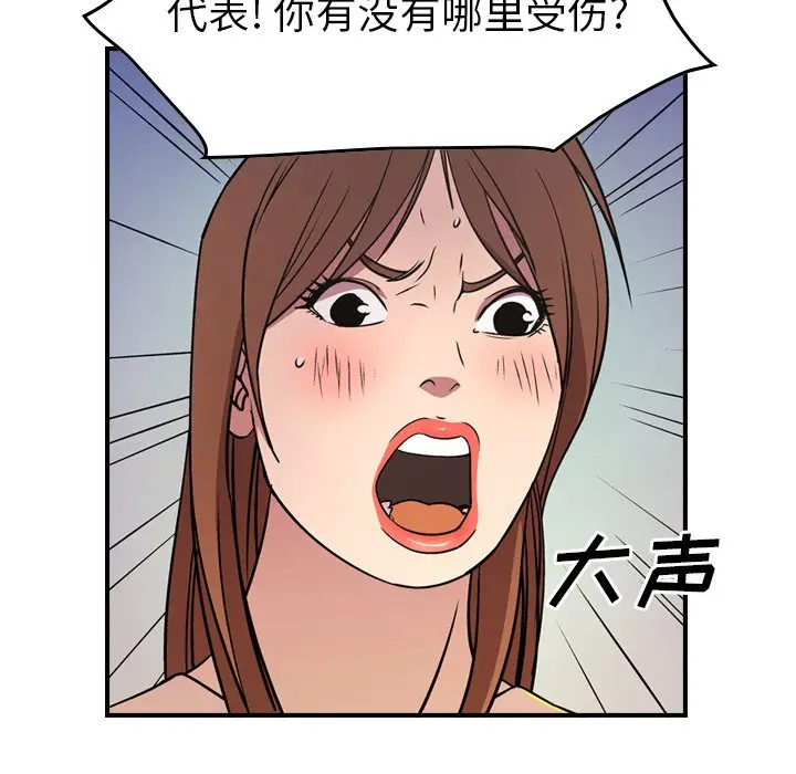 经纪人[顶通]韩漫全集-第 81 话无删减无遮挡章节图片 
