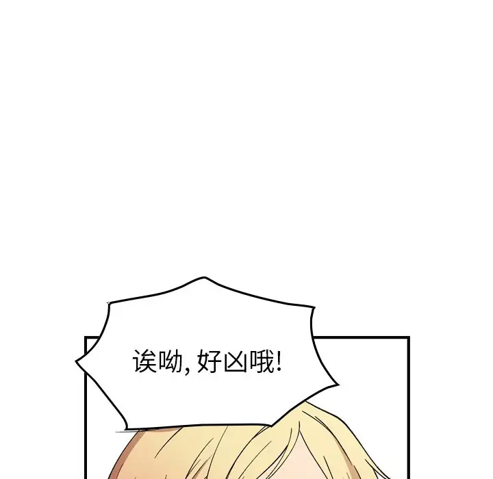 经纪人[顶通]韩漫全集-第 81 话无删减无遮挡章节图片 