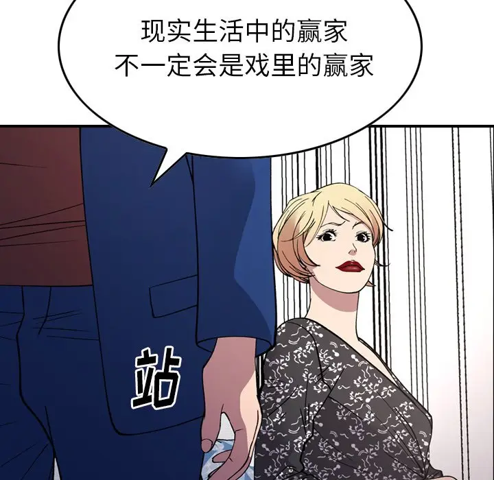 经纪人[顶通]韩漫全集-第 81 话无删减无遮挡章节图片 