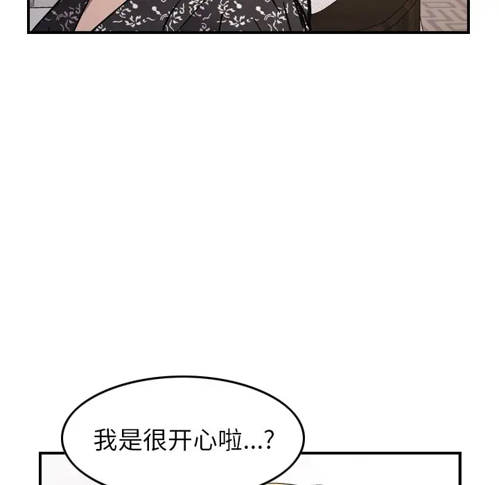 经纪人[顶通]韩漫全集-第 81 话无删减无遮挡章节图片 
