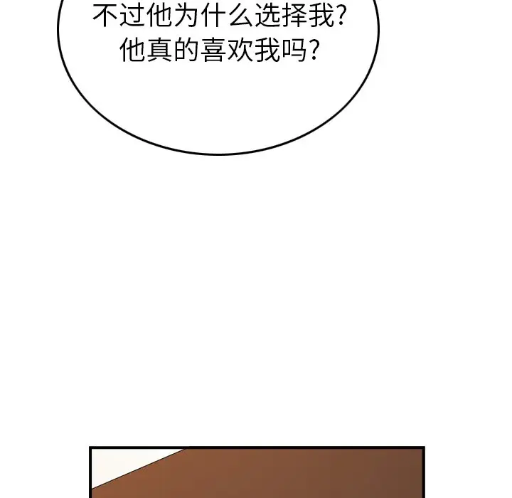 经纪人[顶通]韩漫全集-第 81 话无删减无遮挡章节图片 