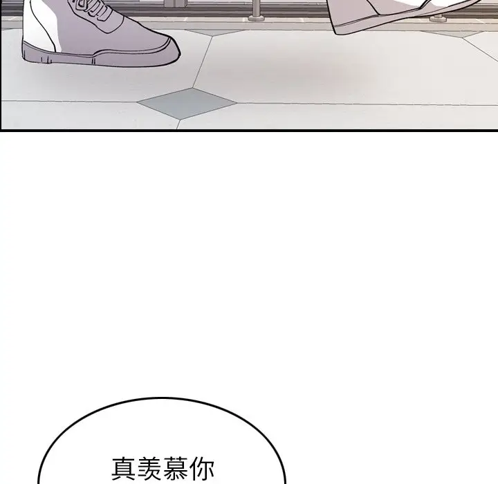 经纪人[顶通]韩漫全集-第 81 话无删减无遮挡章节图片 