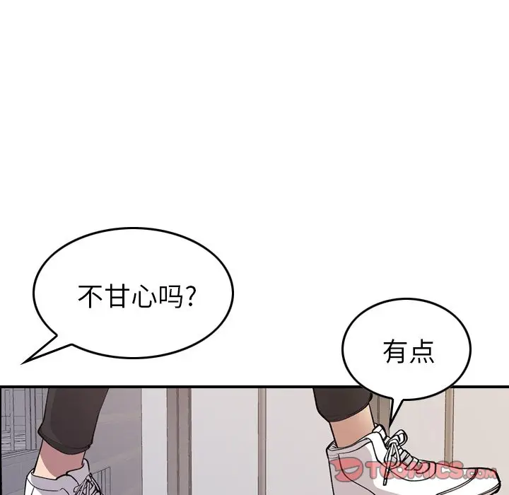 经纪人[顶通]韩漫全集-第 81 话无删减无遮挡章节图片 