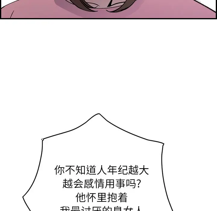 经纪人[顶通]韩漫全集-第 81 话无删减无遮挡章节图片 