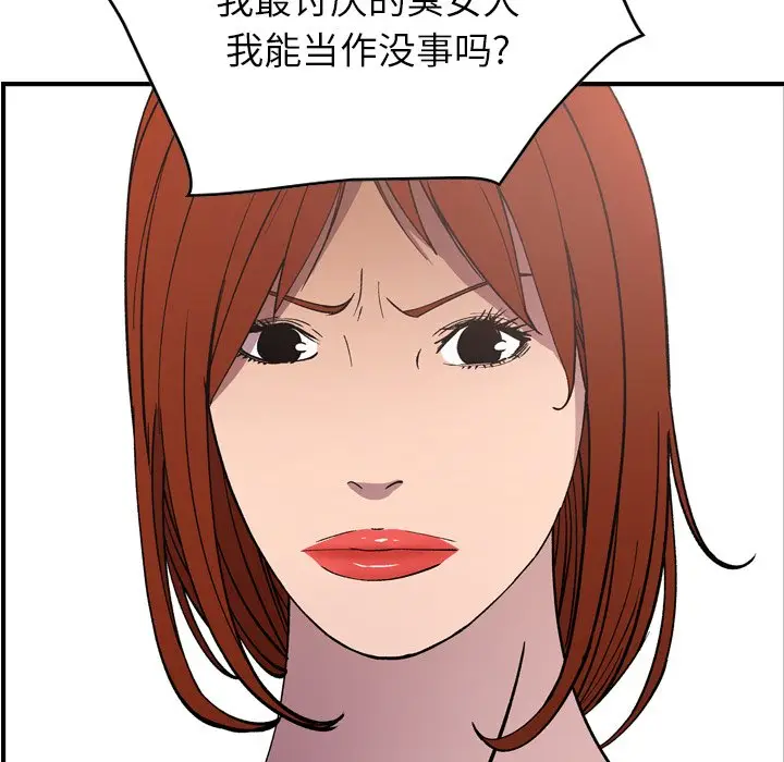 经纪人[顶通]韩漫全集-第 81 话无删减无遮挡章节图片 