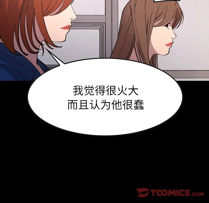 经纪人[顶通]韩漫全集-第 82 话无删减无遮挡章节图片 