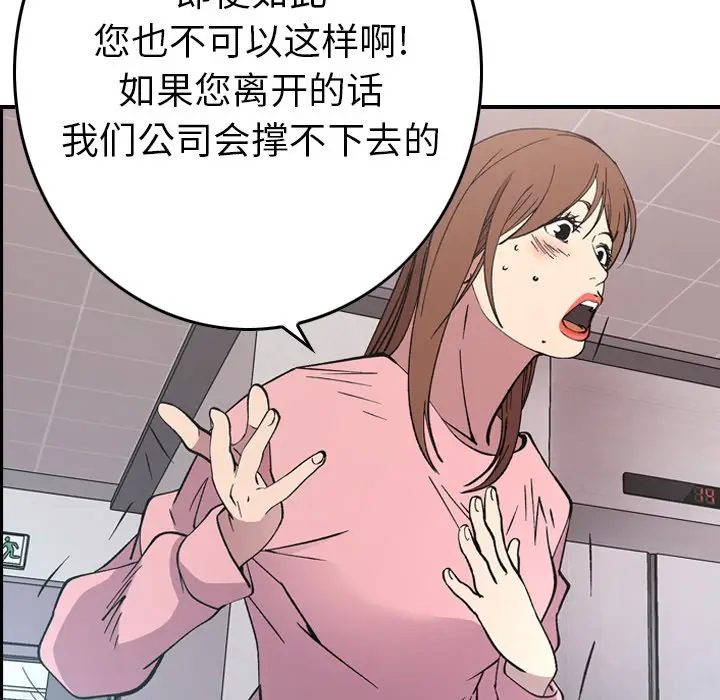 经纪人[顶通]韩漫全集-第 82 话无删减无遮挡章节图片 