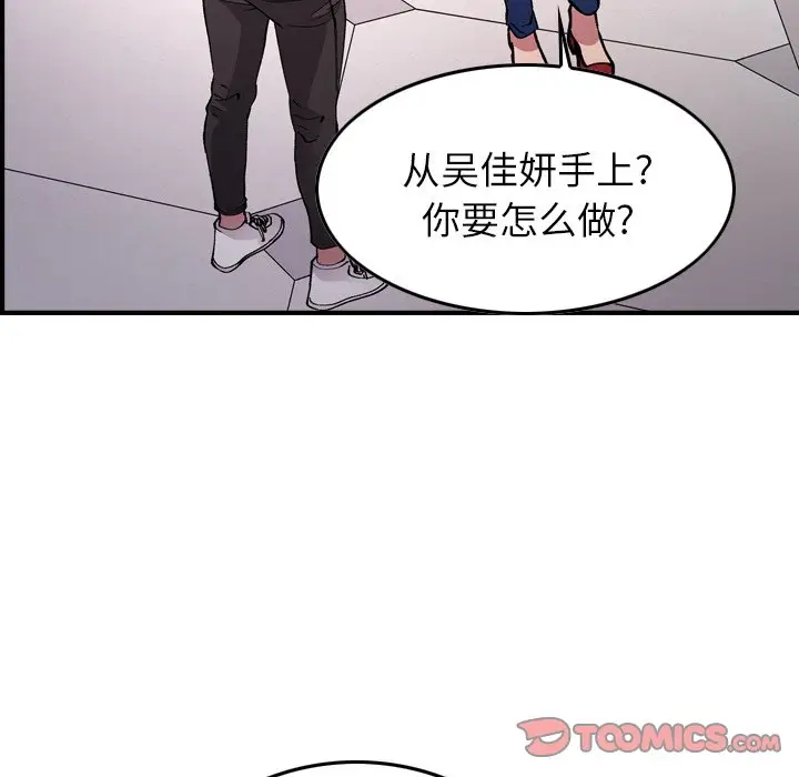 经纪人[顶通]韩漫全集-第 82 话无删减无遮挡章节图片 