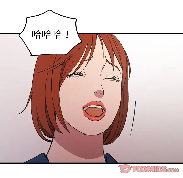 经纪人[顶通]韩漫全集-第 82 话无删减无遮挡章节图片 