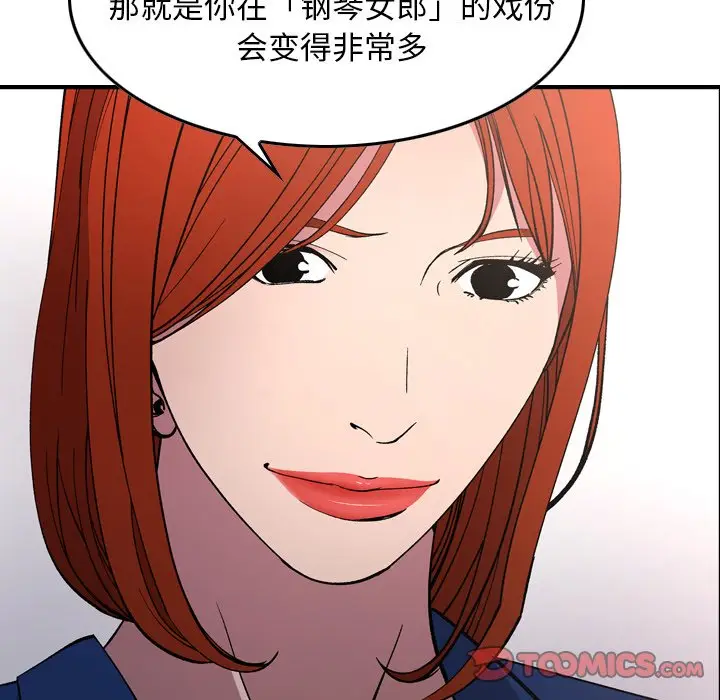 经纪人[顶通]韩漫全集-第 82 话无删减无遮挡章节图片 