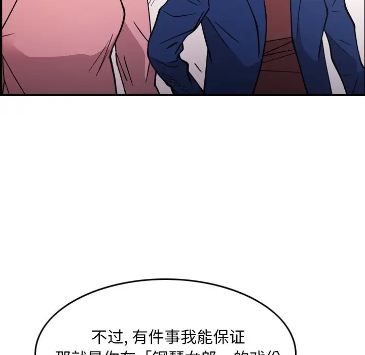 经纪人[顶通]韩漫全集-第 82 话无删减无遮挡章节图片 