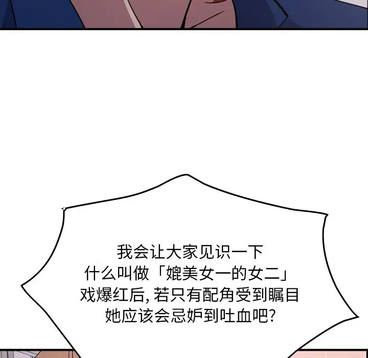 经纪人[顶通]韩漫全集-第 82 话无删减无遮挡章节图片 