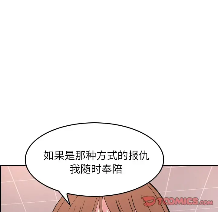 经纪人[顶通]韩漫全集-第 82 话无删减无遮挡章节图片 