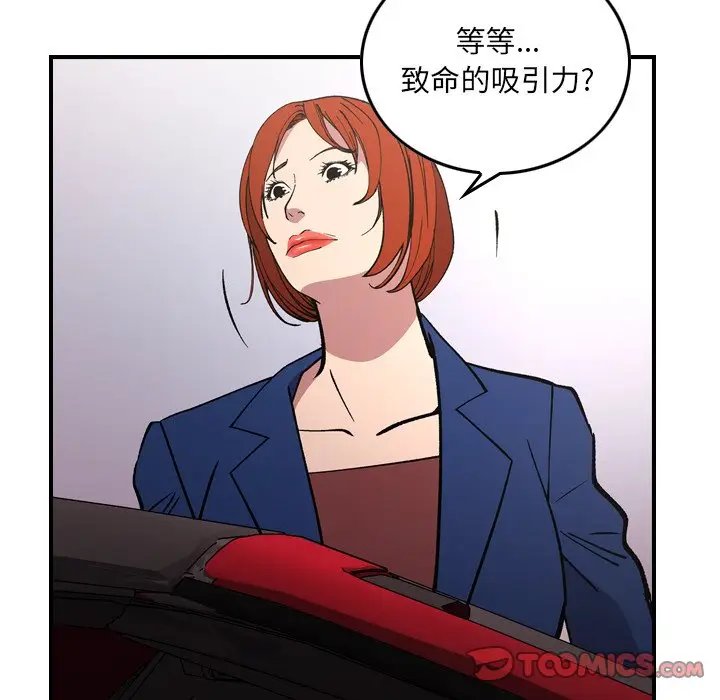 经纪人[顶通]韩漫全集-第 82 话无删减无遮挡章节图片 