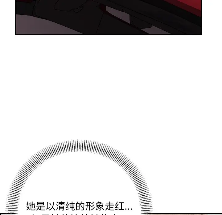 经纪人[顶通]韩漫全集-第 82 话无删减无遮挡章节图片 