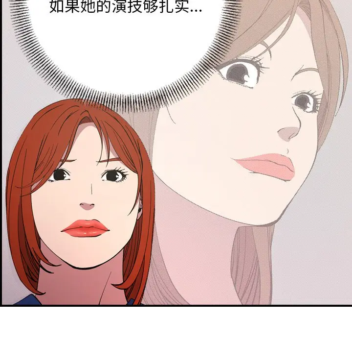 经纪人[顶通]韩漫全集-第 82 话无删减无遮挡章节图片 