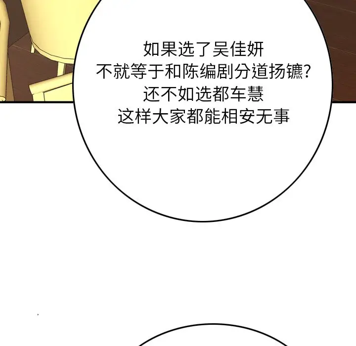 经纪人[顶通]韩漫全集-第 82 话无删减无遮挡章节图片 