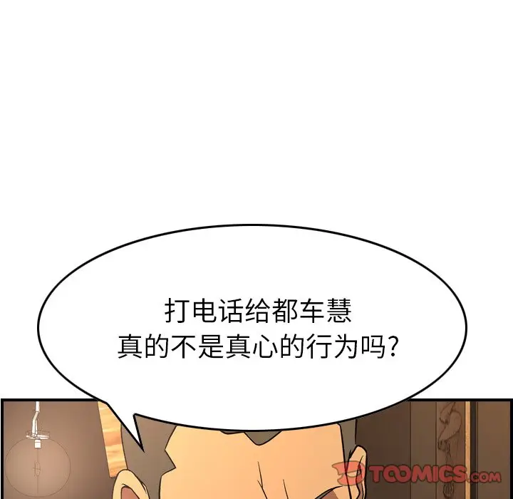 经纪人[顶通]韩漫全集-第 82 话无删减无遮挡章节图片 