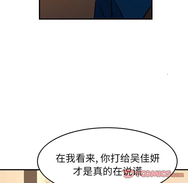 经纪人[顶通]韩漫全集-第 82 话无删减无遮挡章节图片 