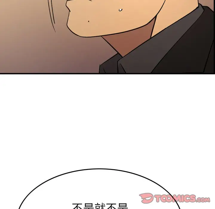 经纪人[顶通]韩漫全集-第 82 话无删减无遮挡章节图片 