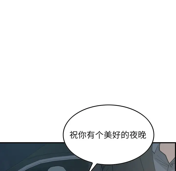 经纪人[顶通]韩漫全集-第 82 话无删减无遮挡章节图片 