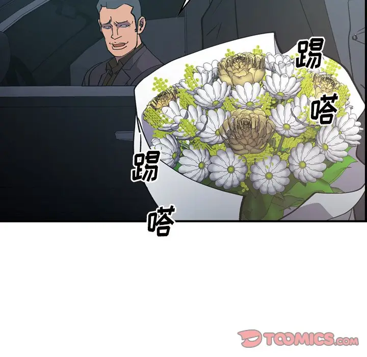 经纪人[顶通]韩漫全集-第 82 话无删减无遮挡章节图片 