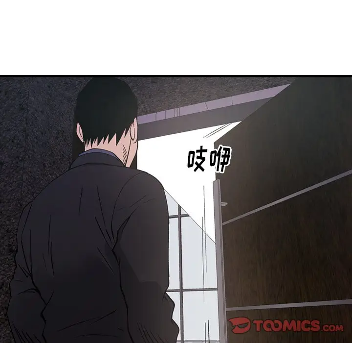 经纪人[顶通]韩漫全集-第 82 话无删减无遮挡章节图片 
