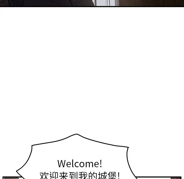 经纪人[顶通]韩漫全集-第 82 话无删减无遮挡章节图片 