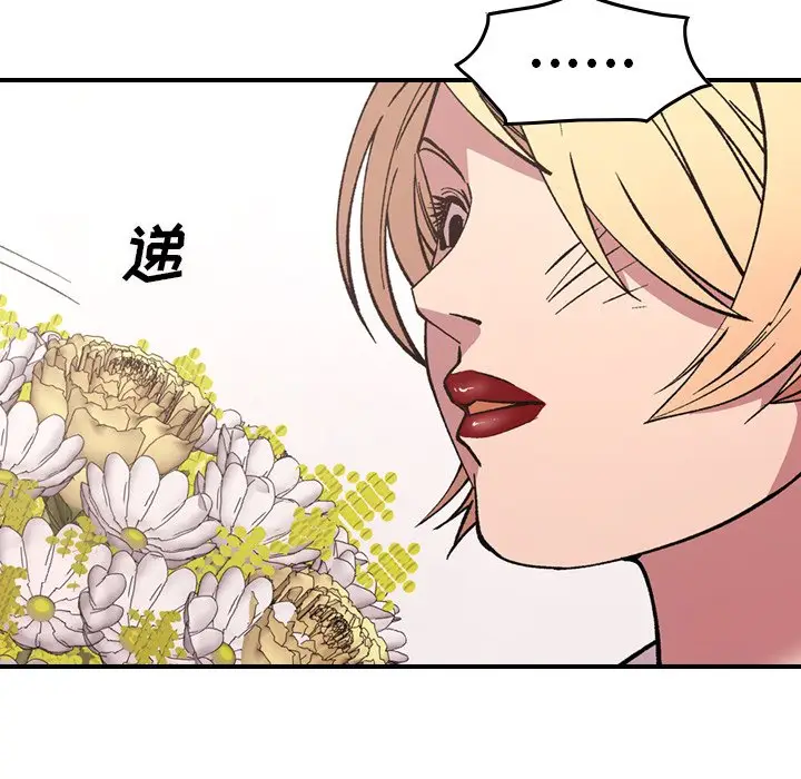经纪人[顶通]韩漫全集-第 82 话无删减无遮挡章节图片 