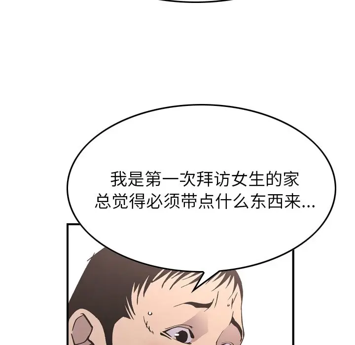 经纪人[顶通]韩漫全集-第 82 话无删减无遮挡章节图片 