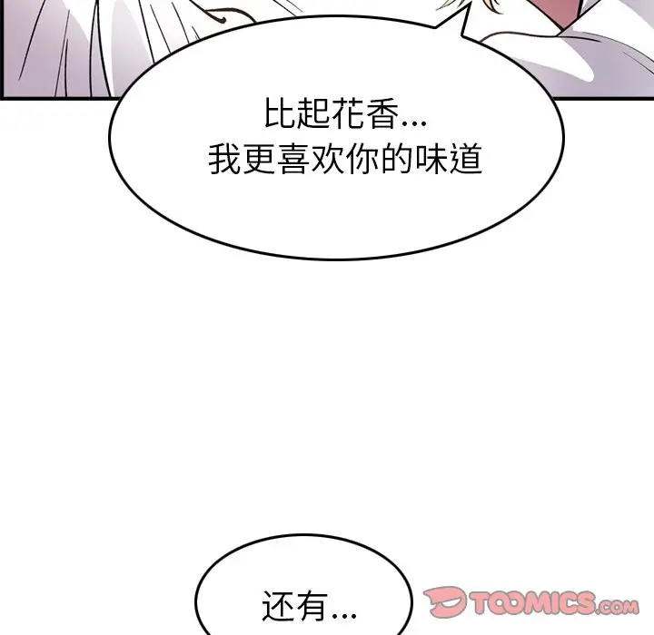 经纪人[顶通]韩漫全集-第 82 话无删减无遮挡章节图片 