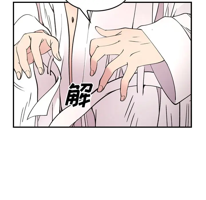 经纪人[顶通]韩漫全集-第 82 话无删减无遮挡章节图片 