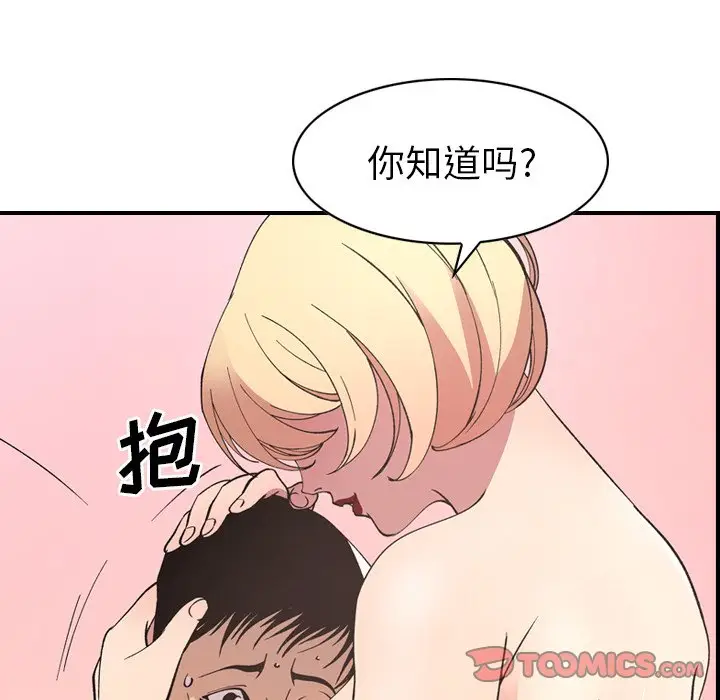 经纪人[顶通]韩漫全集-第 82 话无删减无遮挡章节图片 