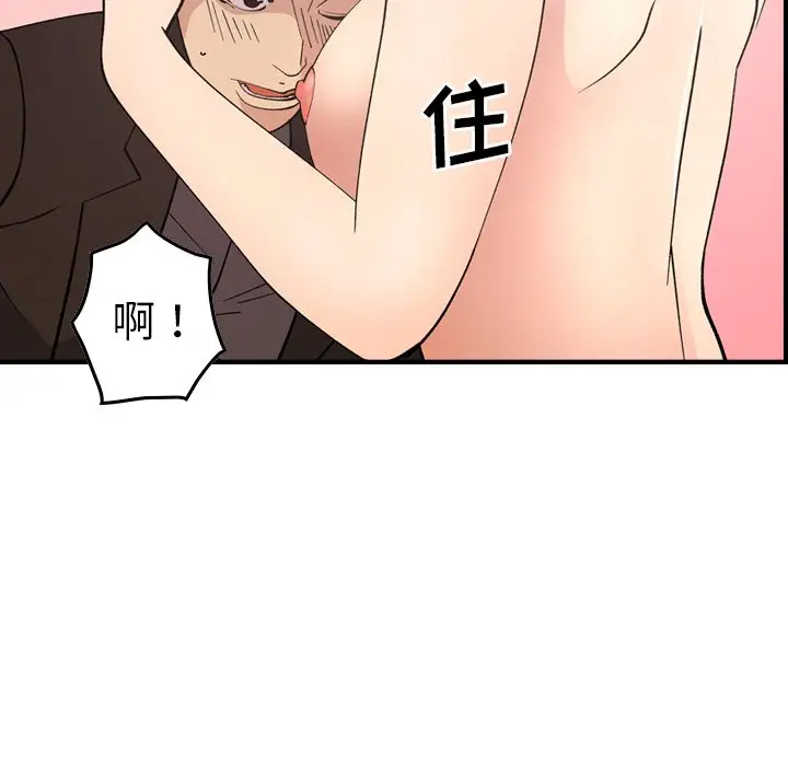 经纪人[顶通]韩漫全集-第 82 话无删减无遮挡章节图片 